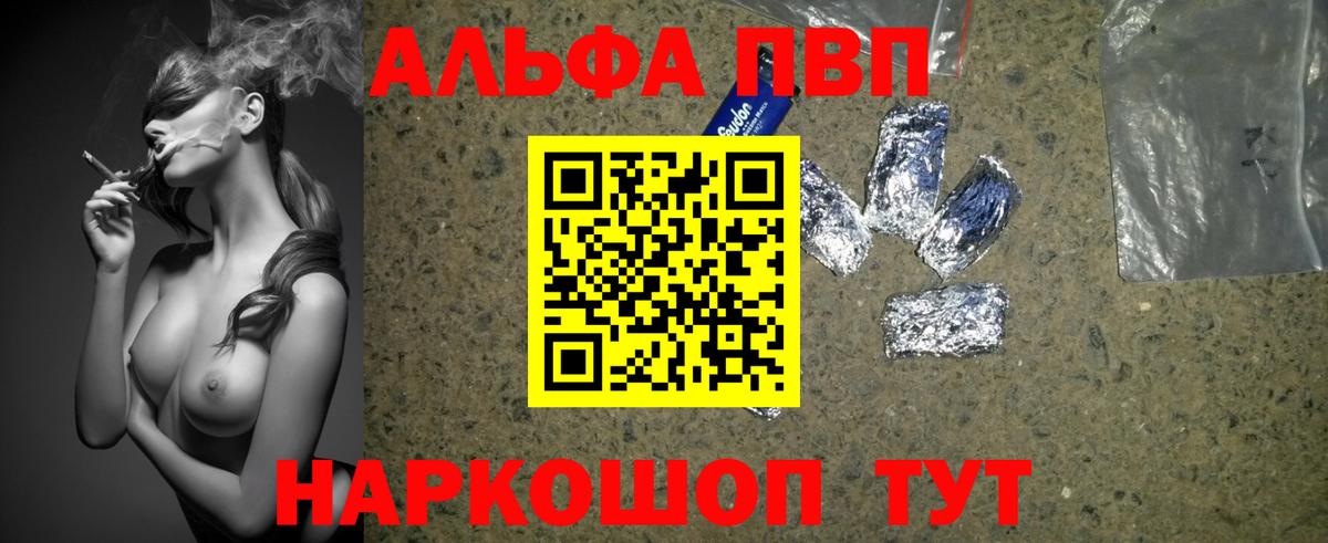 A-PVP кристаллы  Вход с VPN  Беслан  Альфа ПВП VHQ  APVP СК КРИС 