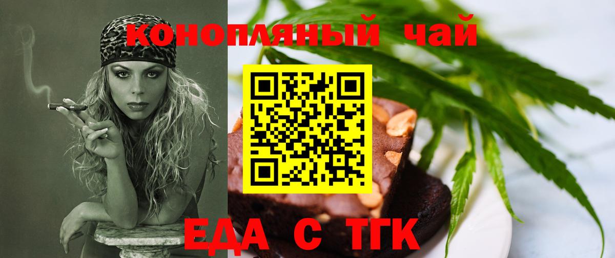 Cannafood конопля  Вход с VPN  Беслан 