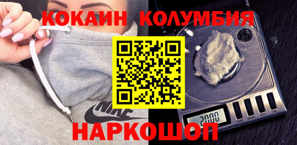 Cocaine  ГАШИШ  Магазины продажи наркотиков  Беслан  Вход с VPN  Меф кристаллы  Каннабис 