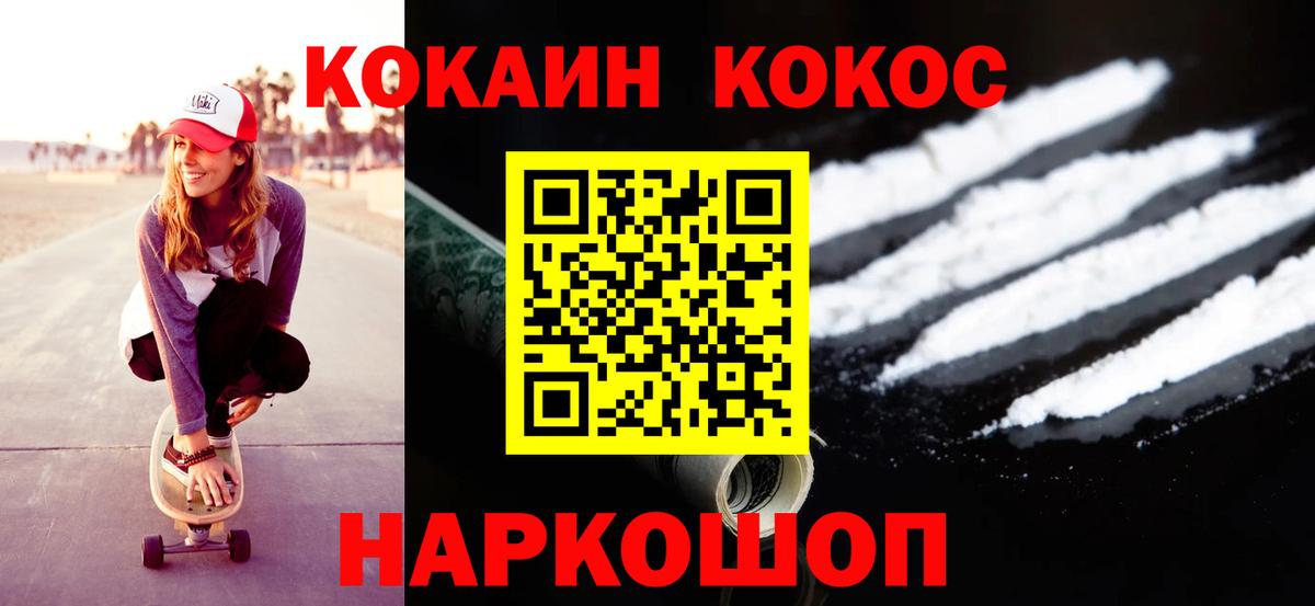 Кокаин  КОКАИН VHQ  Вход с VPN  Беслан  Кокаин Эквадор 