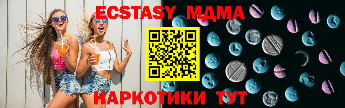 Экстази DUBAI  Экстази  Ecstasy MDMA  Беслан  Вход с VPN 