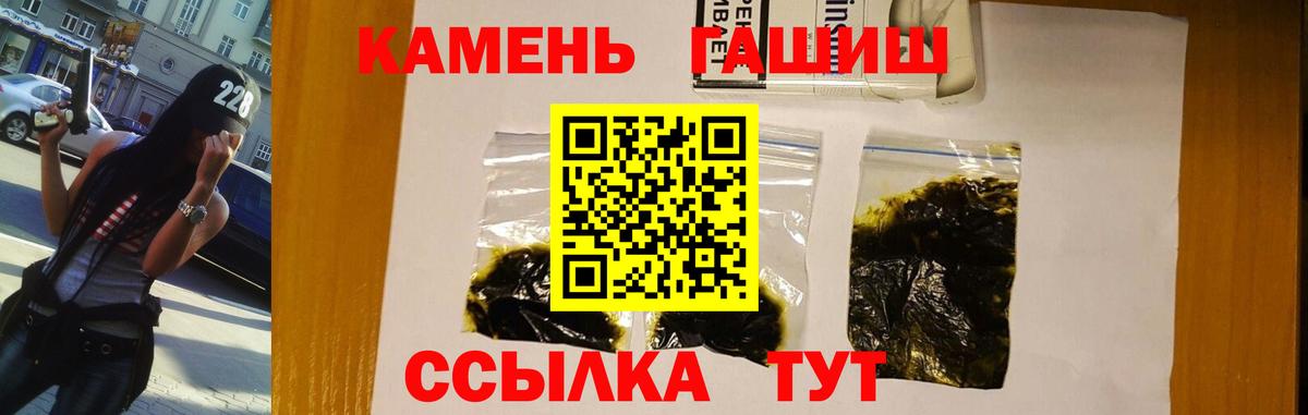 ГАШИШ убойный  Вход с VPN  ГАШИШ Изолятор  Беслан 