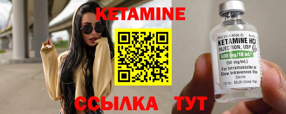 Беслан  КЕТАМИН ketamine  Вход с VPN 