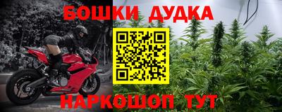 бошки Бузулук