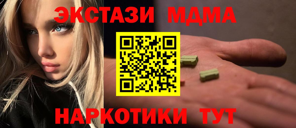 MDMA Molly  МДМА Molly  Вход с VPN  Беслан 
