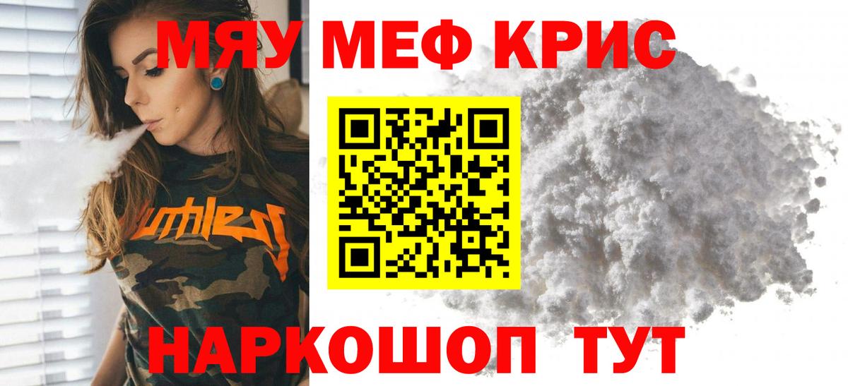 Меф  Беслан