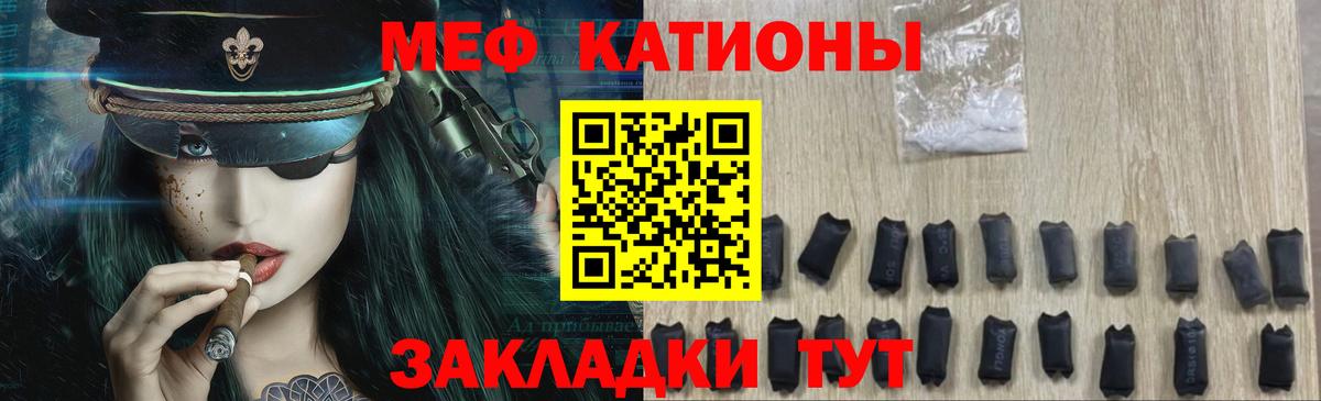 МЕФ VHQ  Вход с VPN  Мефедрон  Беслан  МЕФ mephedrone 