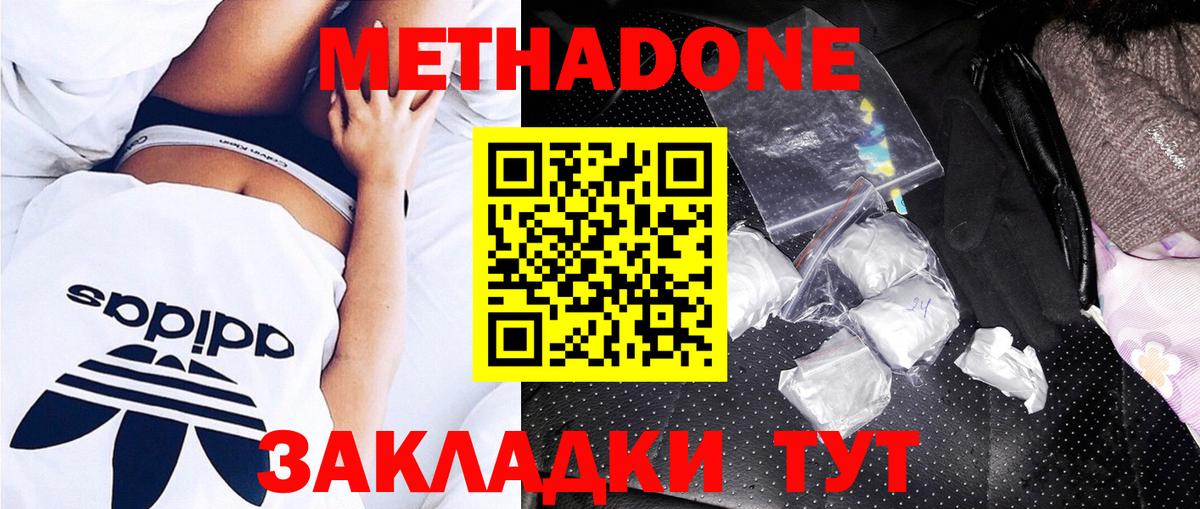 МЕТАДОН мёд Беслан
